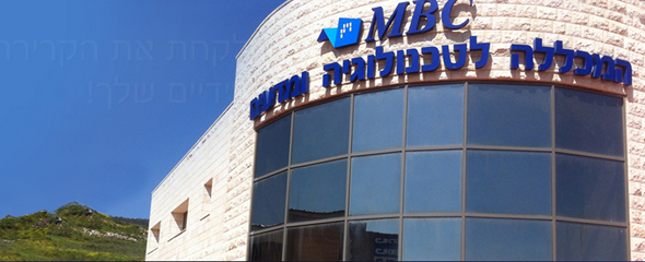 המכללה לטכנולוגיה ומדעים בחצור הגלילית MBC